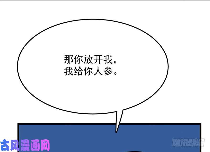 毒步天下：特工神医小兽妃32