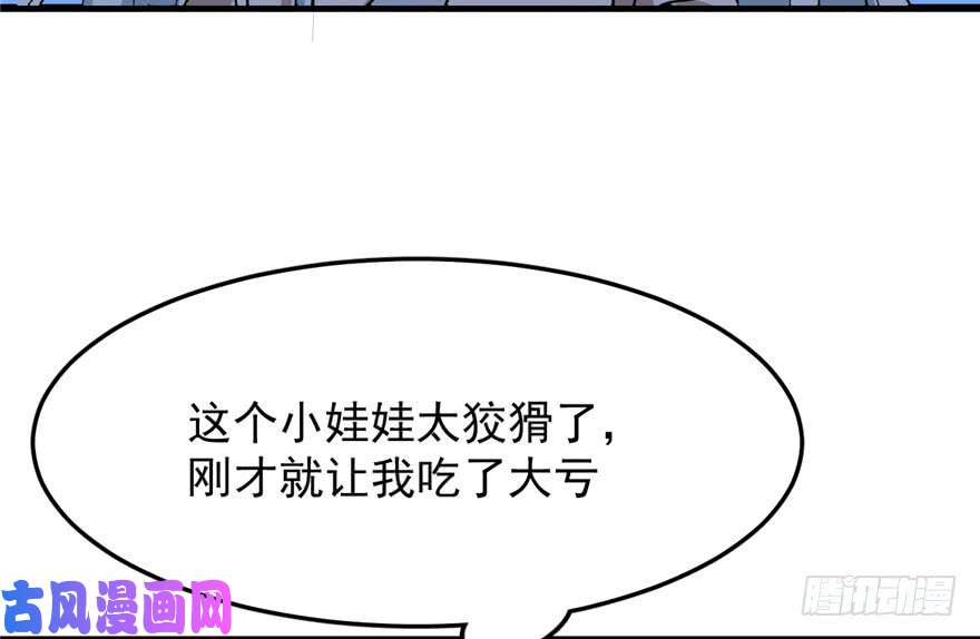 毒步天下：特工神医小兽妃32