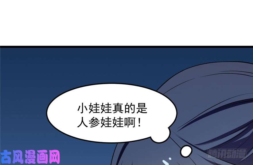 毒步天下：特工神医小兽妃32