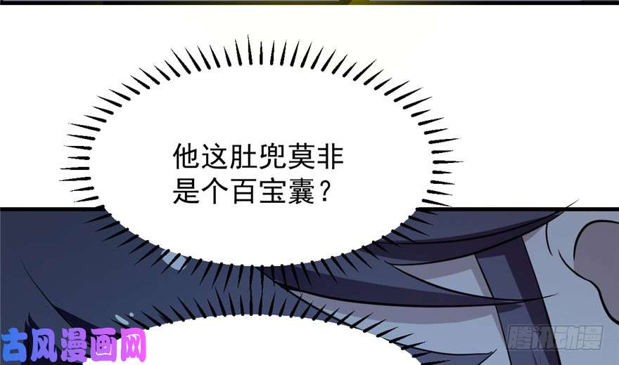 毒步天下：特工神医小兽妃32
