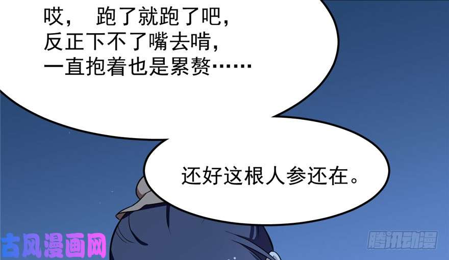 毒步天下：特工神医小兽妃32