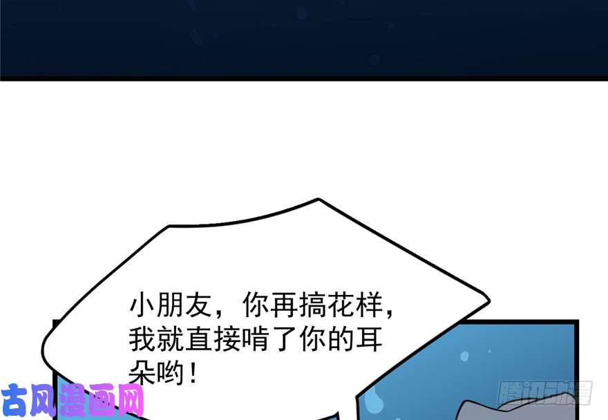毒步天下：特工神医小兽妃32