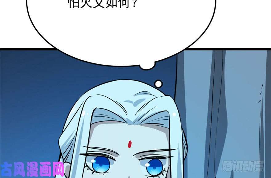 毒步天下：特工神医小兽妃33