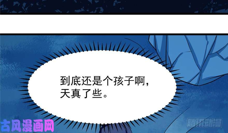 毒步天下：特工神医小兽妃33