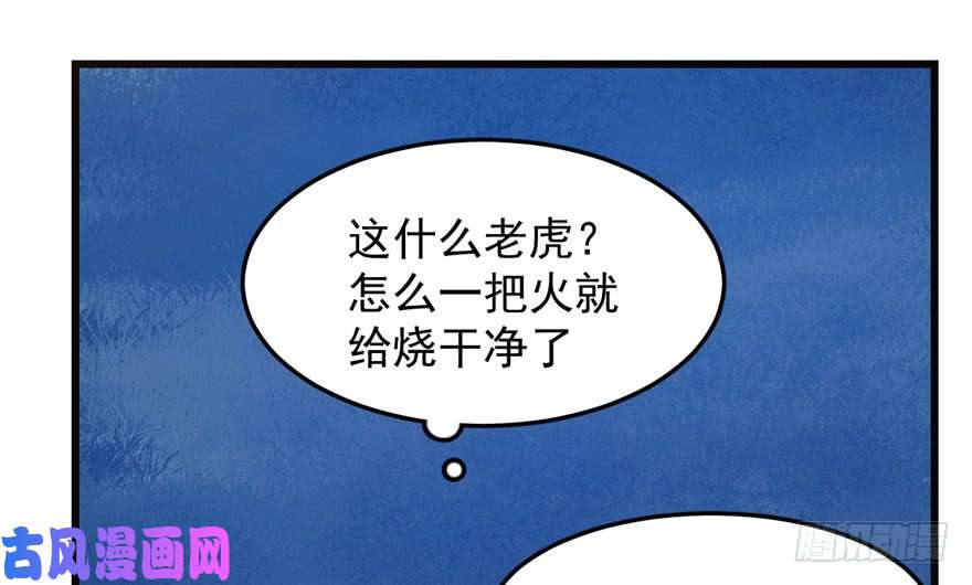 毒步天下：特工神医小兽妃34