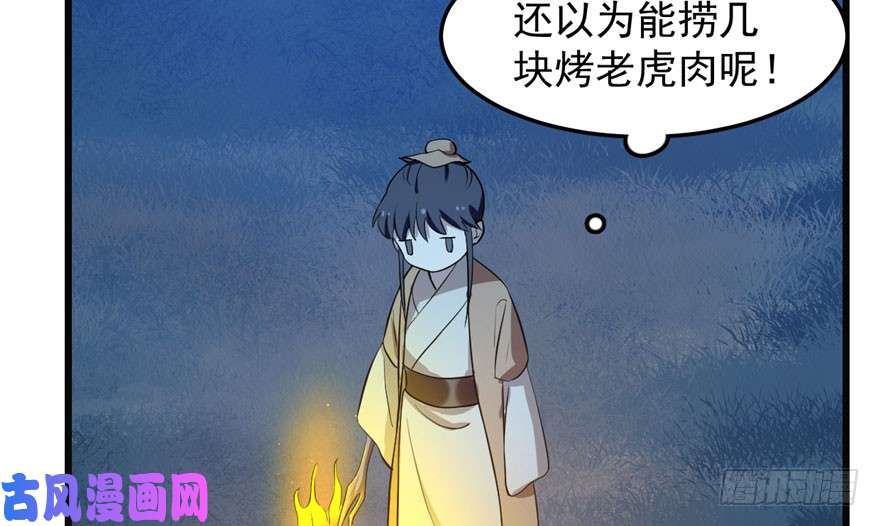 毒步天下：特工神医小兽妃34