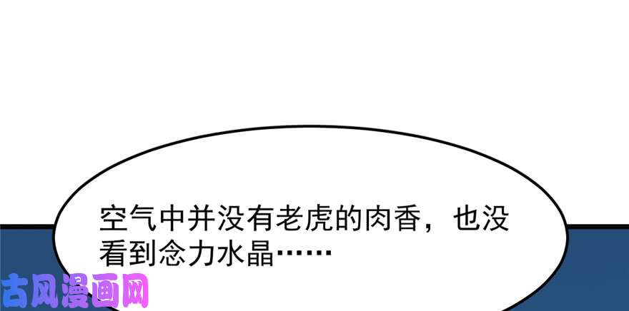 毒步天下：特工神医小兽妃34