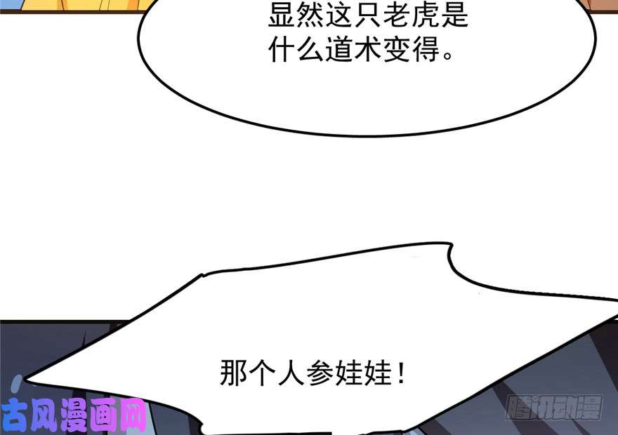 毒步天下：特工神医小兽妃34