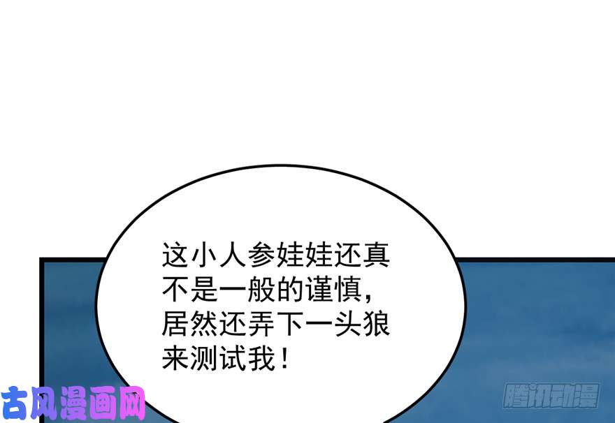 毒步天下：特工神医小兽妃35