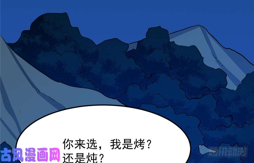 毒步天下：特工神医小兽妃35