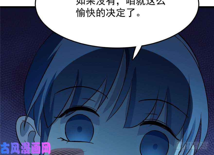 毒步天下：特工神医小兽妃35
