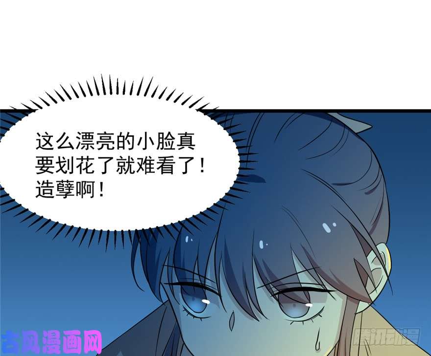 毒步天下：特工神医小兽妃35