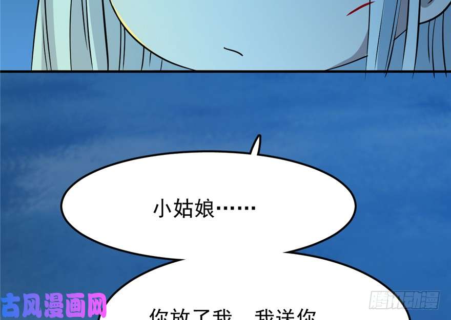 毒步天下：特工神医小兽妃35