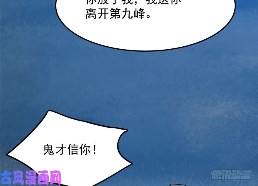 毒步天下：特工神医小兽妃35