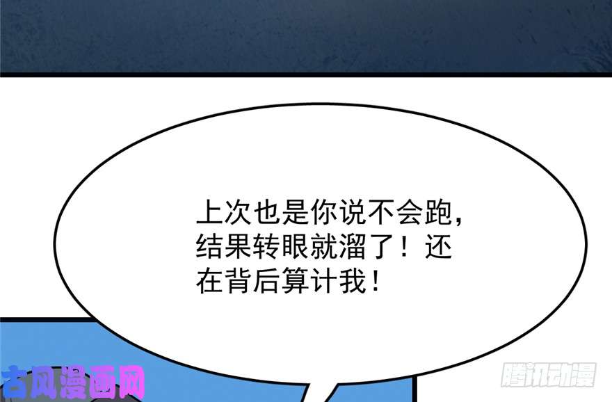 毒步天下：特工神医小兽妃35