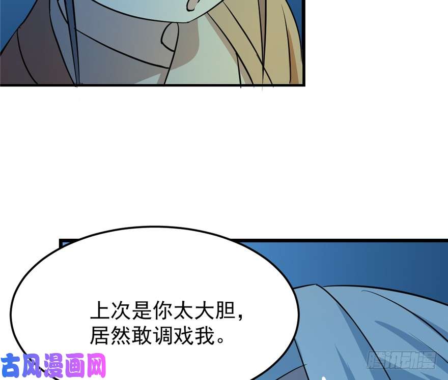 毒步天下：特工神医小兽妃35
