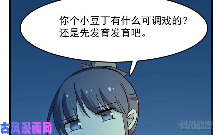 毒步天下：特工神医小兽妃35
