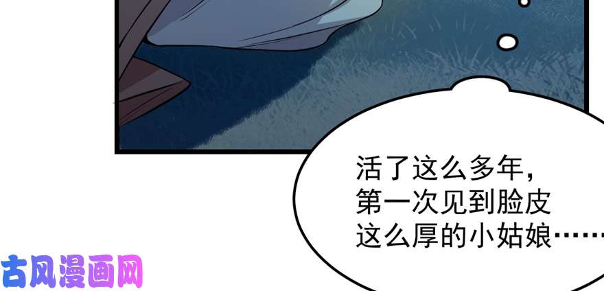 毒步天下：特工神医小兽妃35