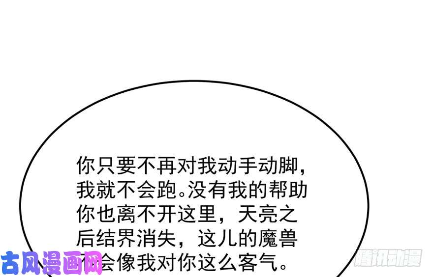 毒步天下：特工神医小兽妃35