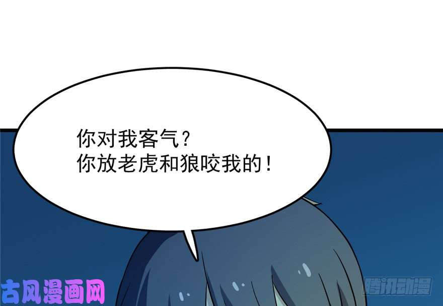 毒步天下：特工神医小兽妃35
