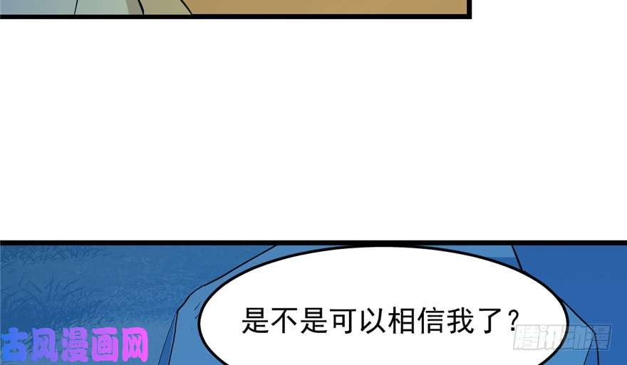 毒步天下：特工神医小兽妃35