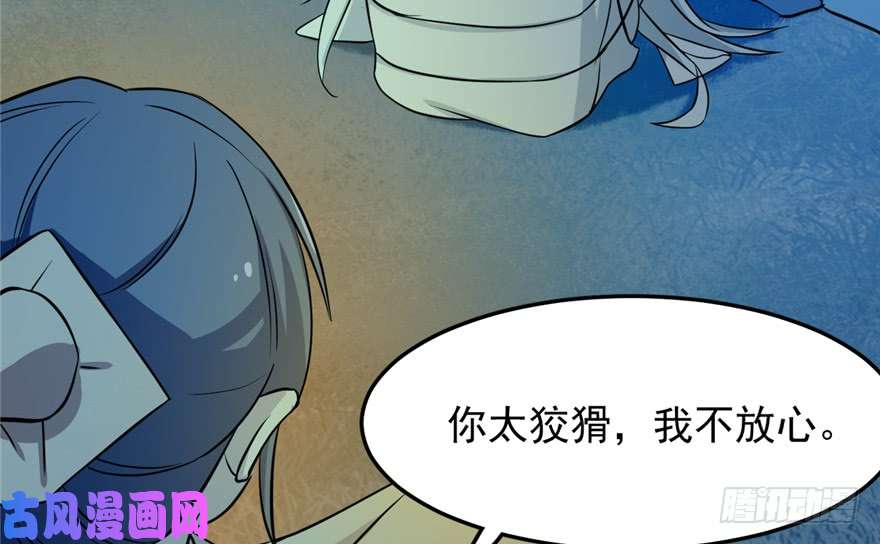 毒步天下：特工神医小兽妃35