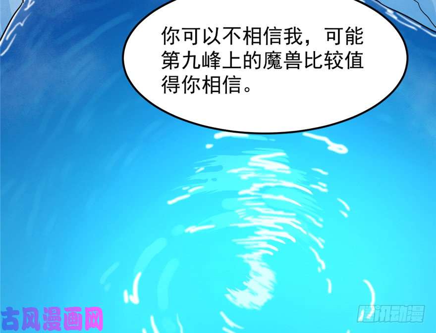 毒步天下：特工神医小兽妃35