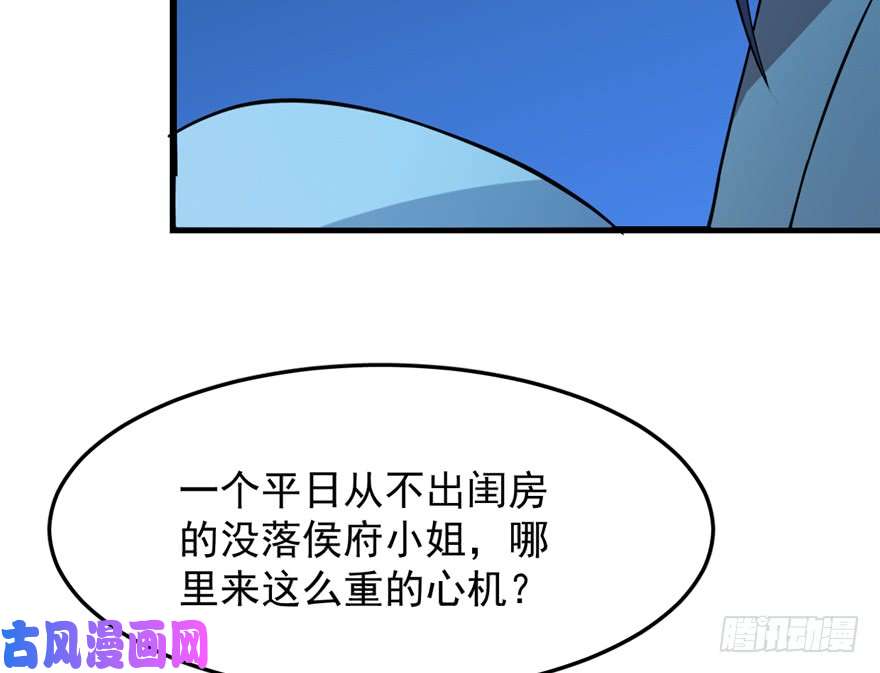 毒步天下：特工神医小兽妃36