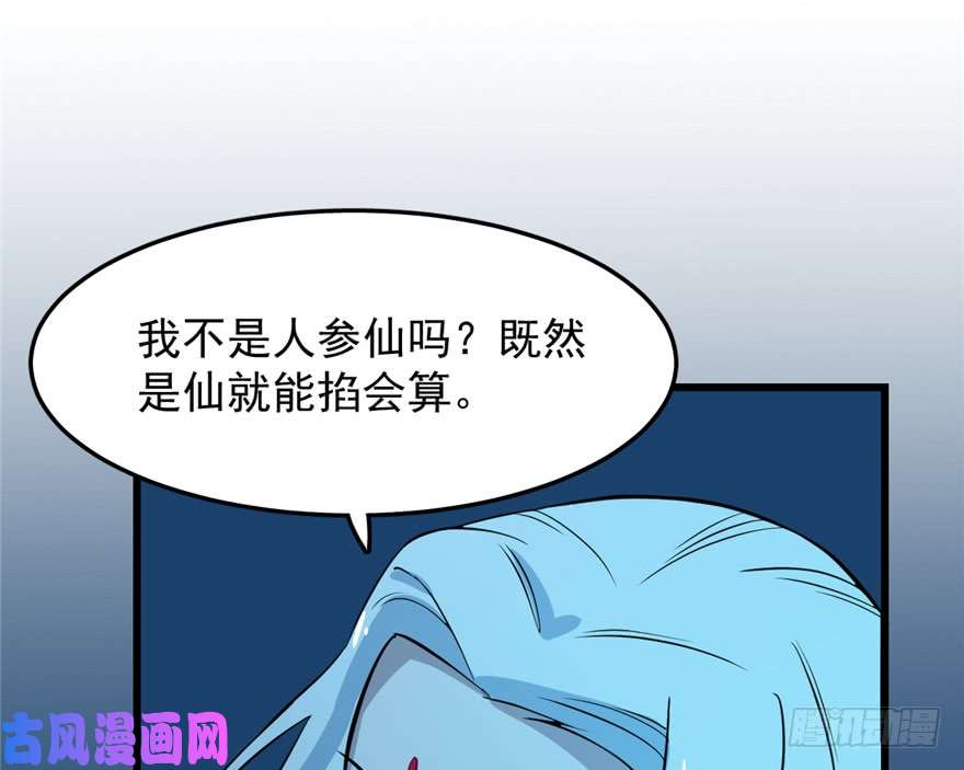 毒步天下：特工神医小兽妃36