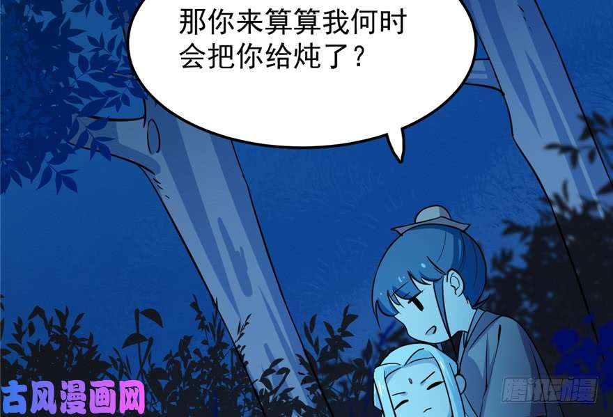 毒步天下：特工神医小兽妃36