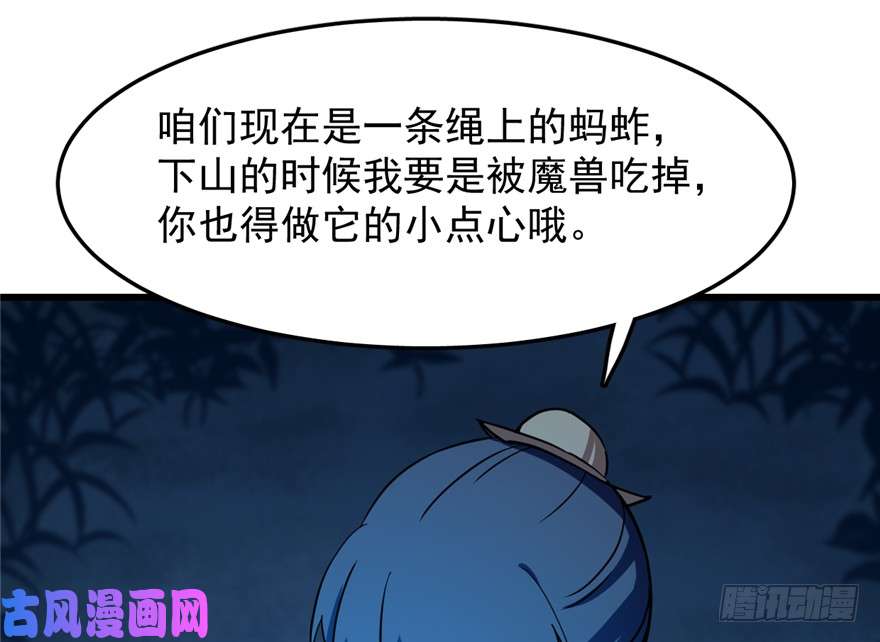 毒步天下：特工神医小兽妃36