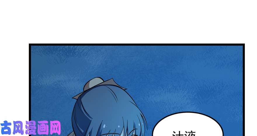 毒步天下：特工神医小兽妃36