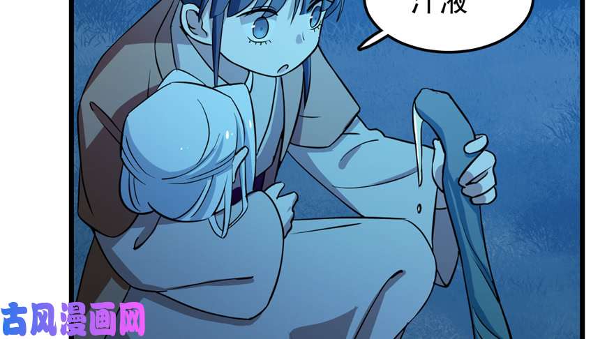 毒步天下：特工神医小兽妃36