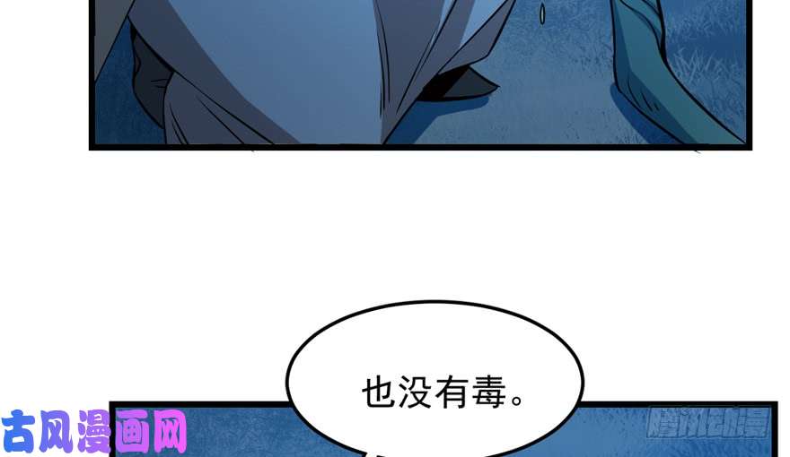 毒步天下：特工神医小兽妃36