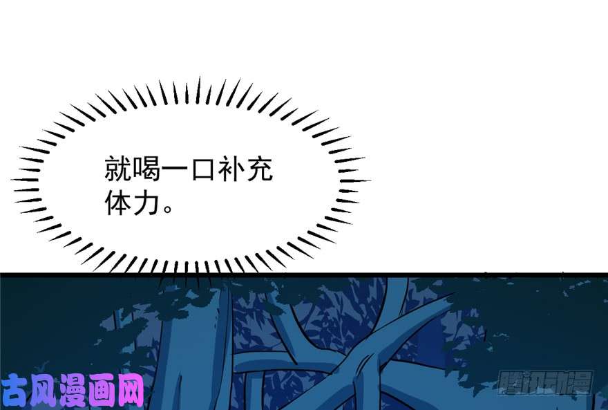 毒步天下：特工神医小兽妃36