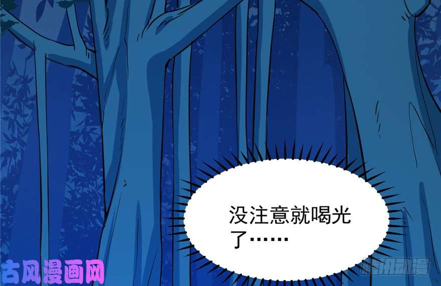 毒步天下：特工神医小兽妃36