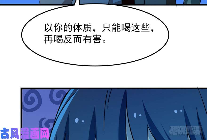 毒步天下：特工神医小兽妃36