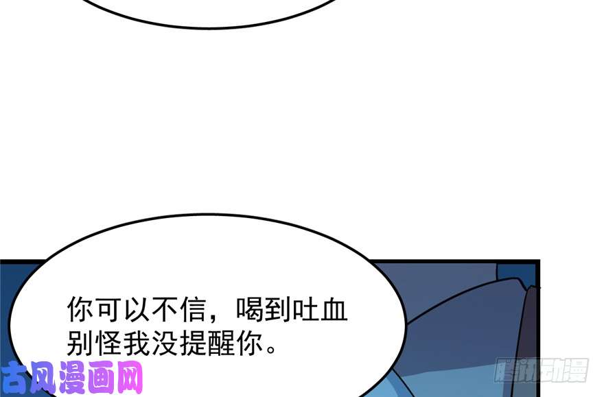 毒步天下：特工神医小兽妃36