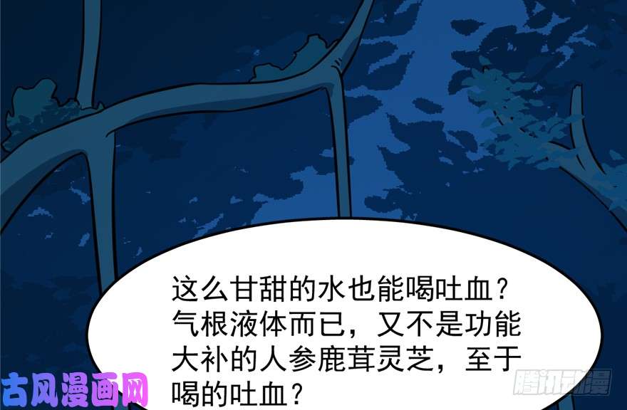 毒步天下：特工神医小兽妃36