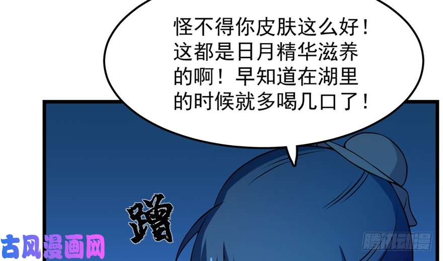 毒步天下：特工神医小兽妃36