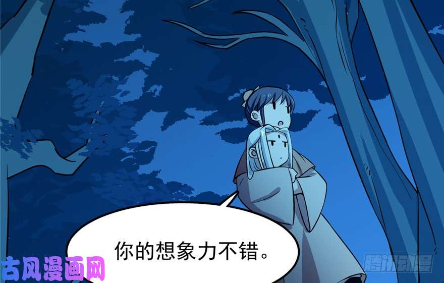 毒步天下：特工神医小兽妃36