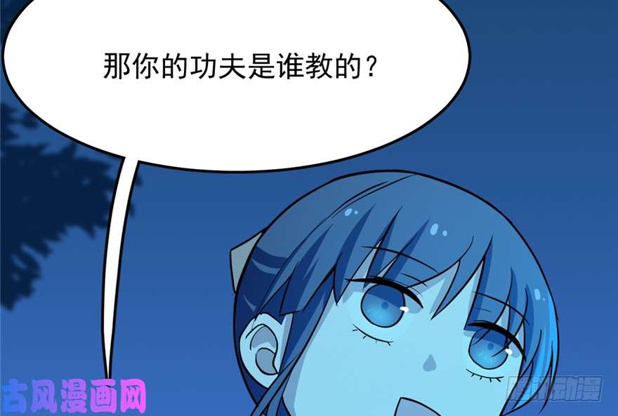 毒步天下：特工神医小兽妃36