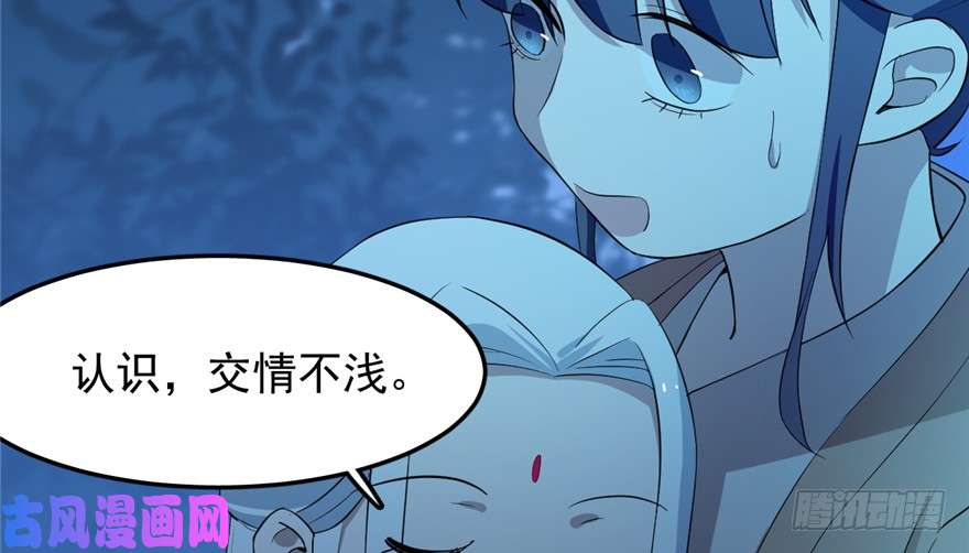 毒步天下：特工神医小兽妃37
