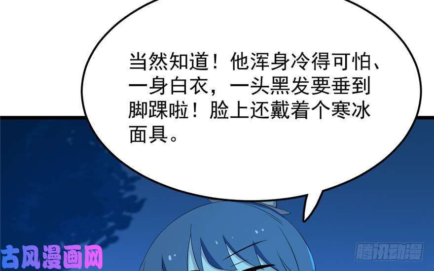 毒步天下：特工神医小兽妃37