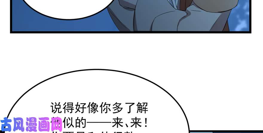 毒步天下：特工神医小兽妃37