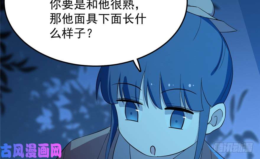 毒步天下：特工神医小兽妃37