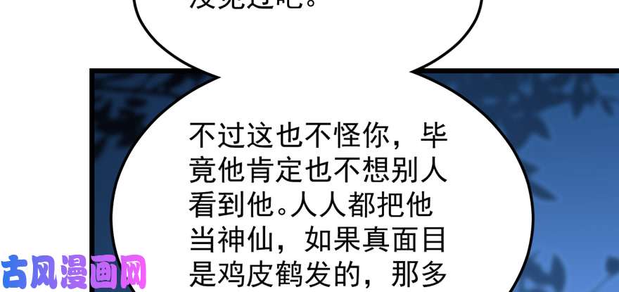 毒步天下：特工神医小兽妃37