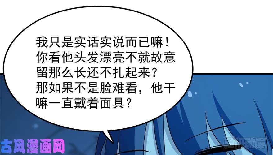 毒步天下：特工神医小兽妃37