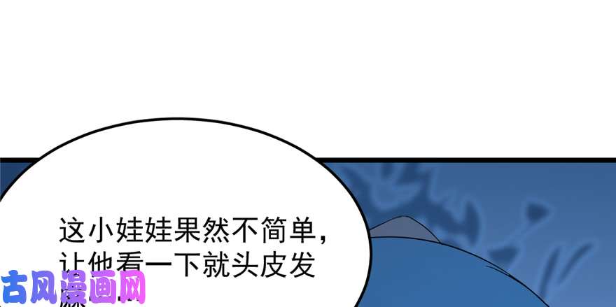 毒步天下：特工神医小兽妃37