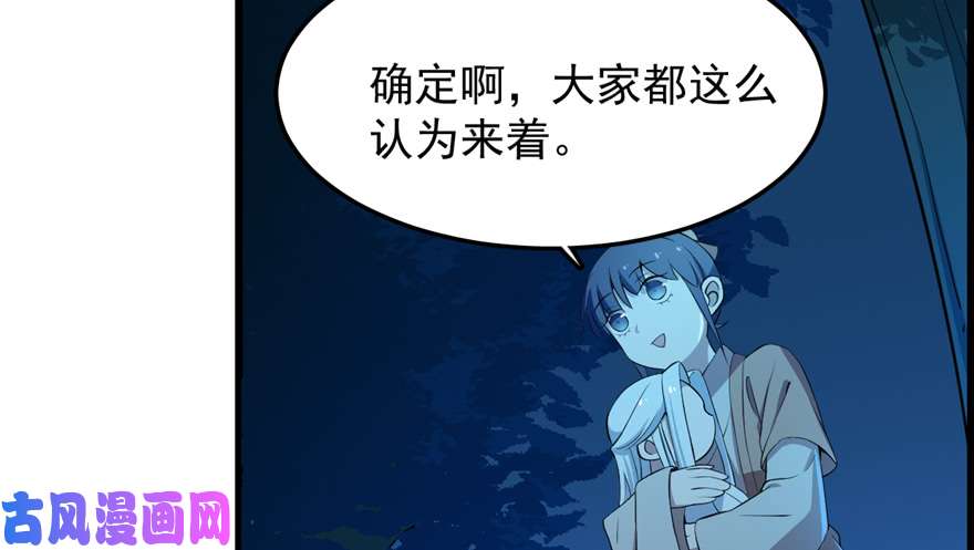 毒步天下：特工神医小兽妃37